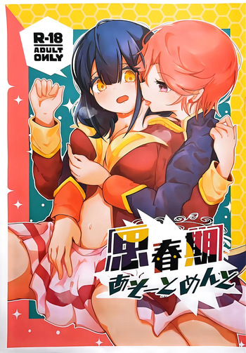 Shishunki Asotomento cover