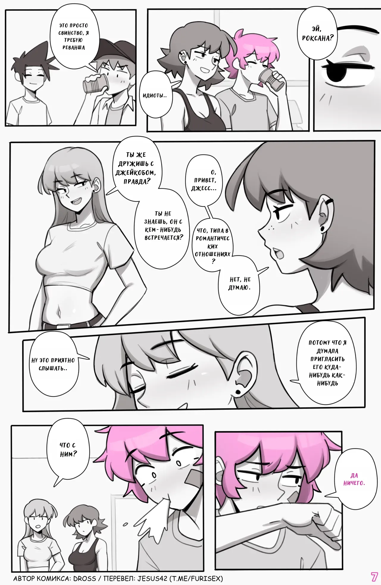 See Ya Later Boi 3 page 8 full