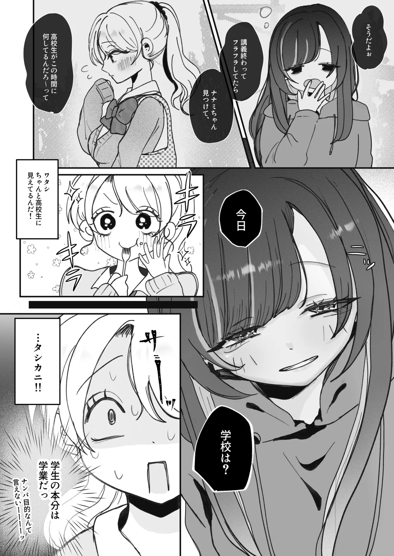 Usotsuki hitozuma wa inma  no shippo ni meromero♡♡♡ page 10 full