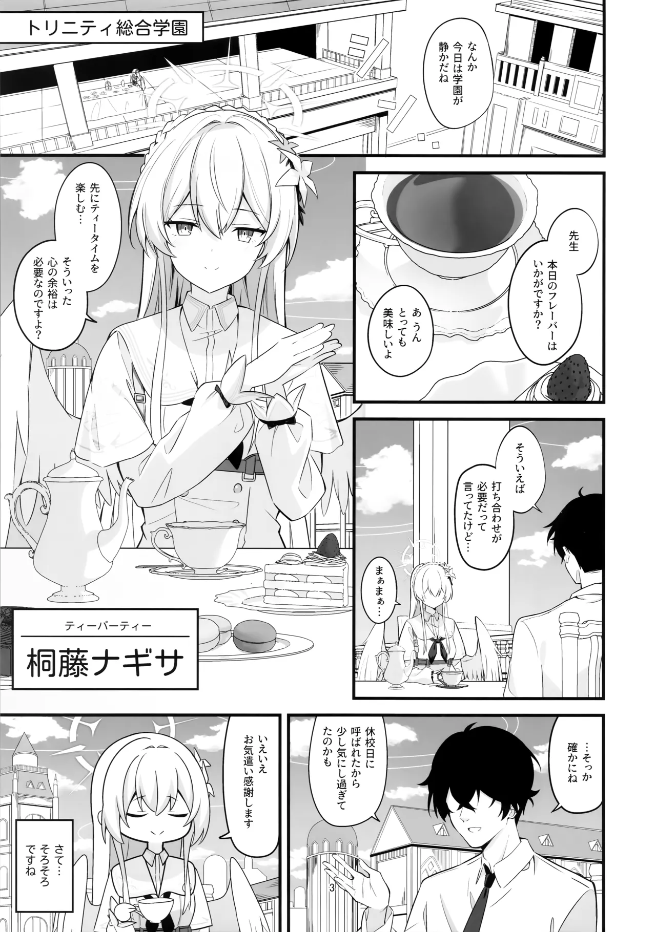 お口に合うと良いのですが page 2 full