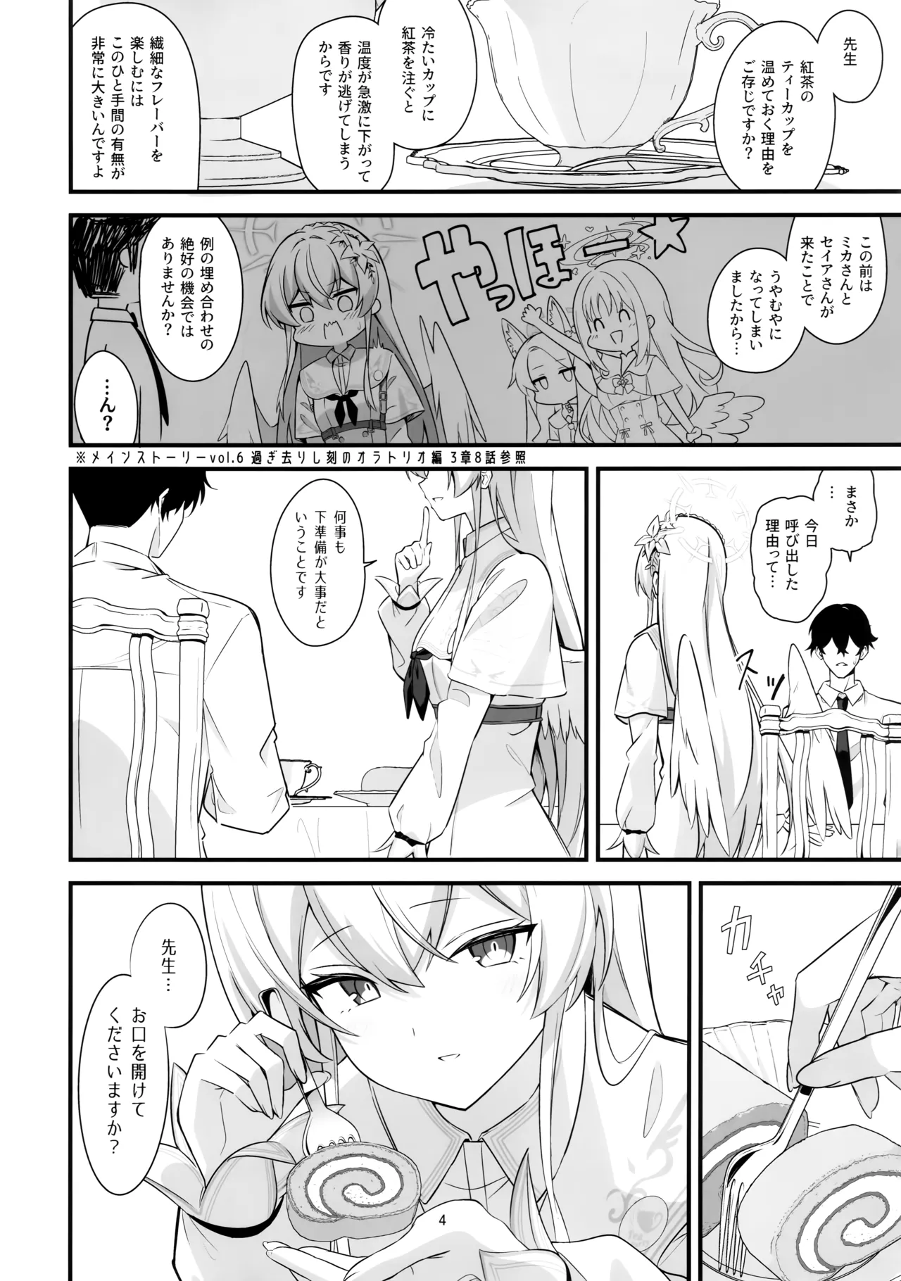 お口に合うと良いのですが page 3 full