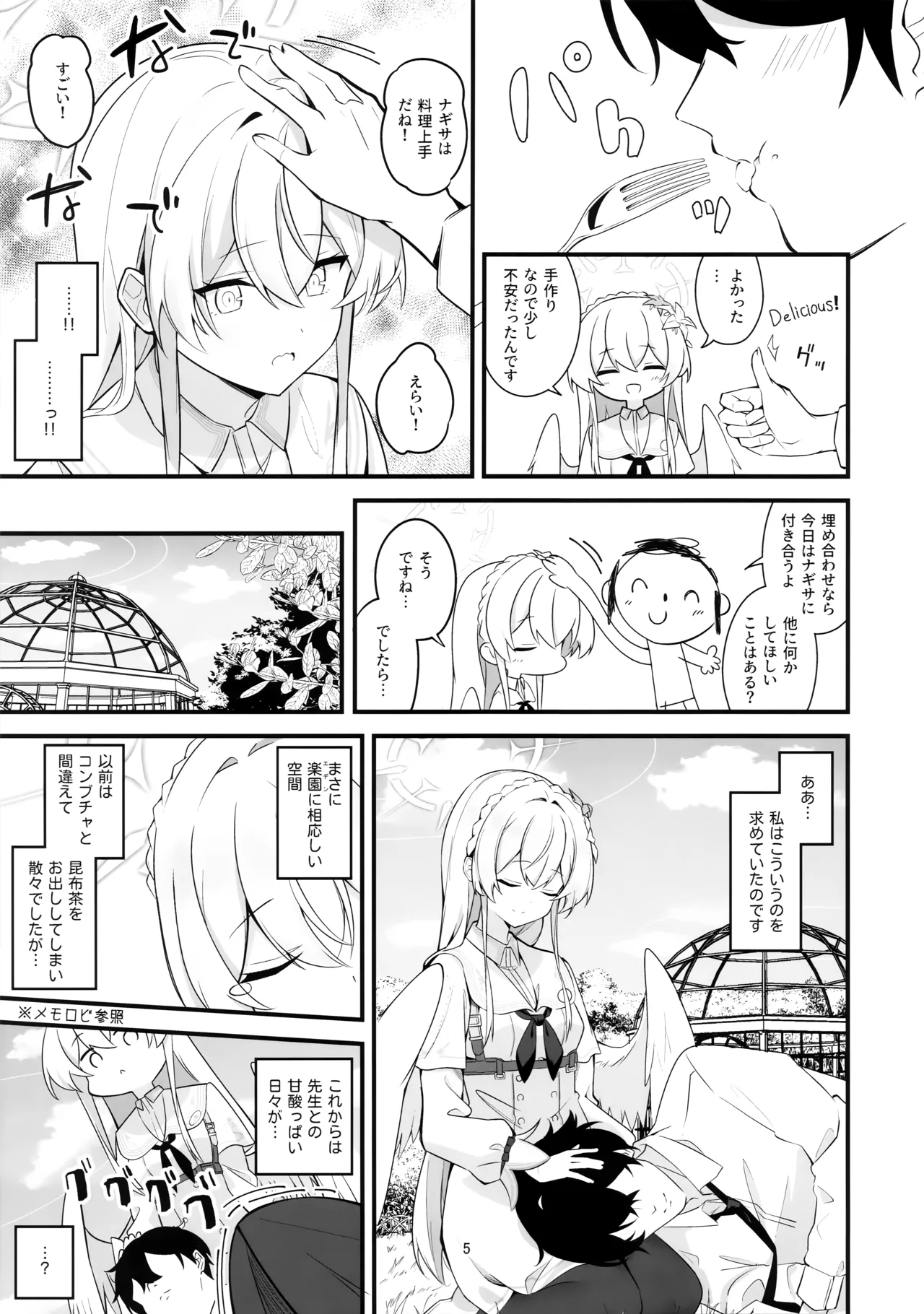 お口に合うと良いのですが page 4 full