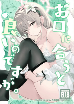 お口に合うと良いのですが