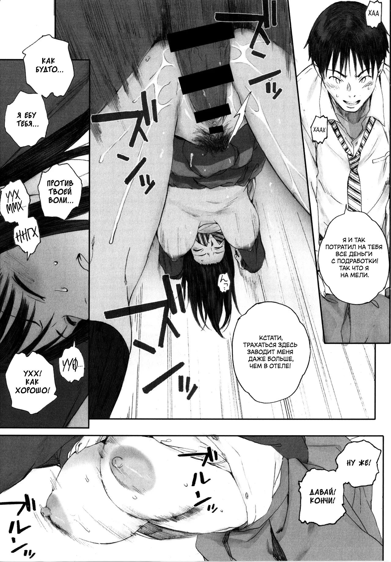 Boku wa Kanojo no Namae mo Shiranai 1-2 | Я даже не знаю её имени 1-2 page 5 full