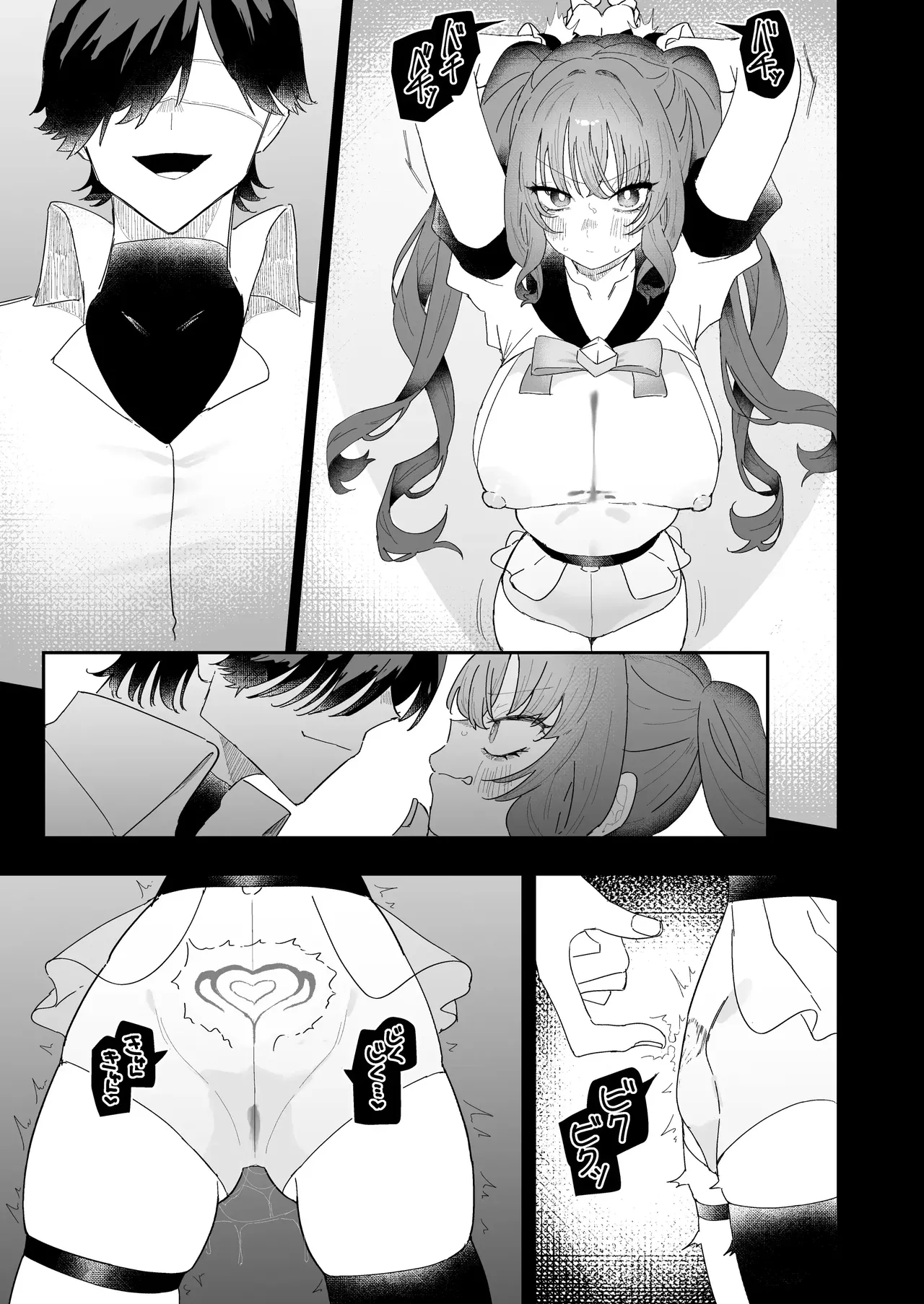 Teki Kanbu wa Motokare!? ~Mazo Mahou Tenshi~ 2 page 4 full