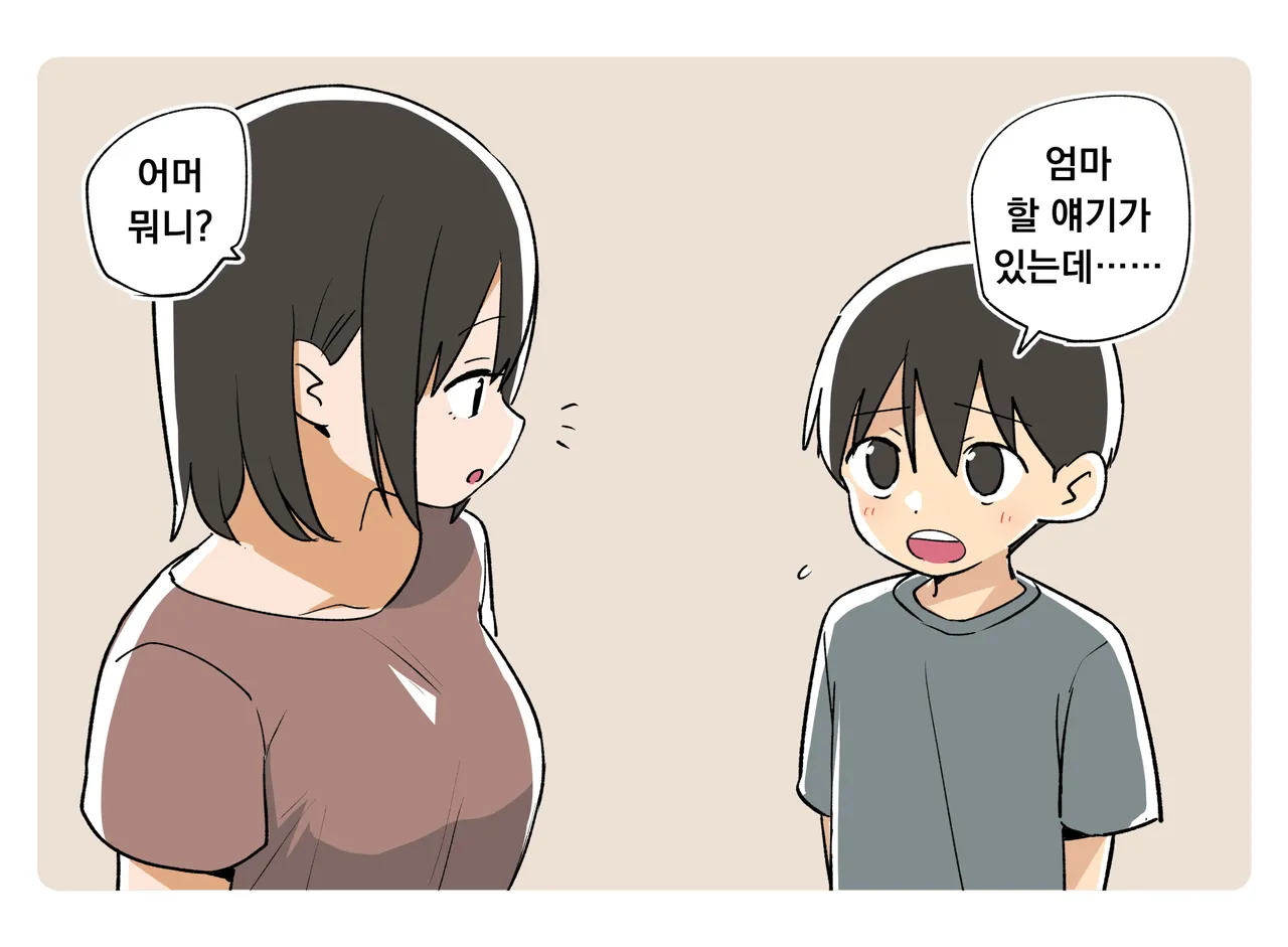 Aruhi no Boshi no Dekigoto 3 | 어느 날 모자의 사건 3 page 1 full
