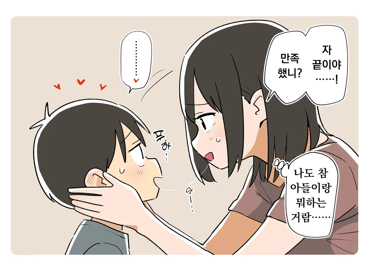 Aruhi no Boshi no Dekigoto 3 | 어느 날 모자의 사건 3 page 10 full