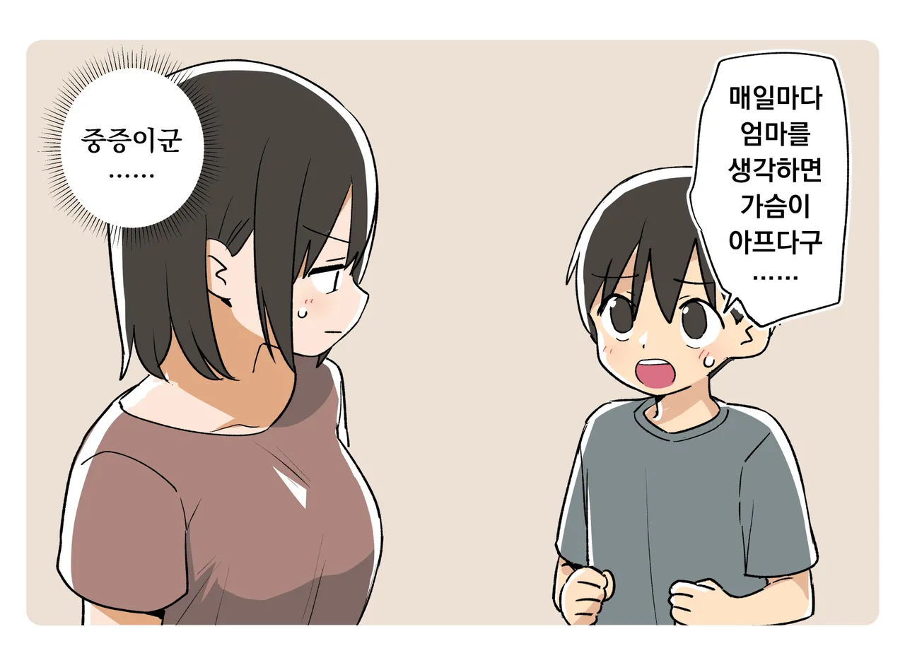 Aruhi no Boshi no Dekigoto 3 | 어느 날 모자의 사건 3 page 4 full