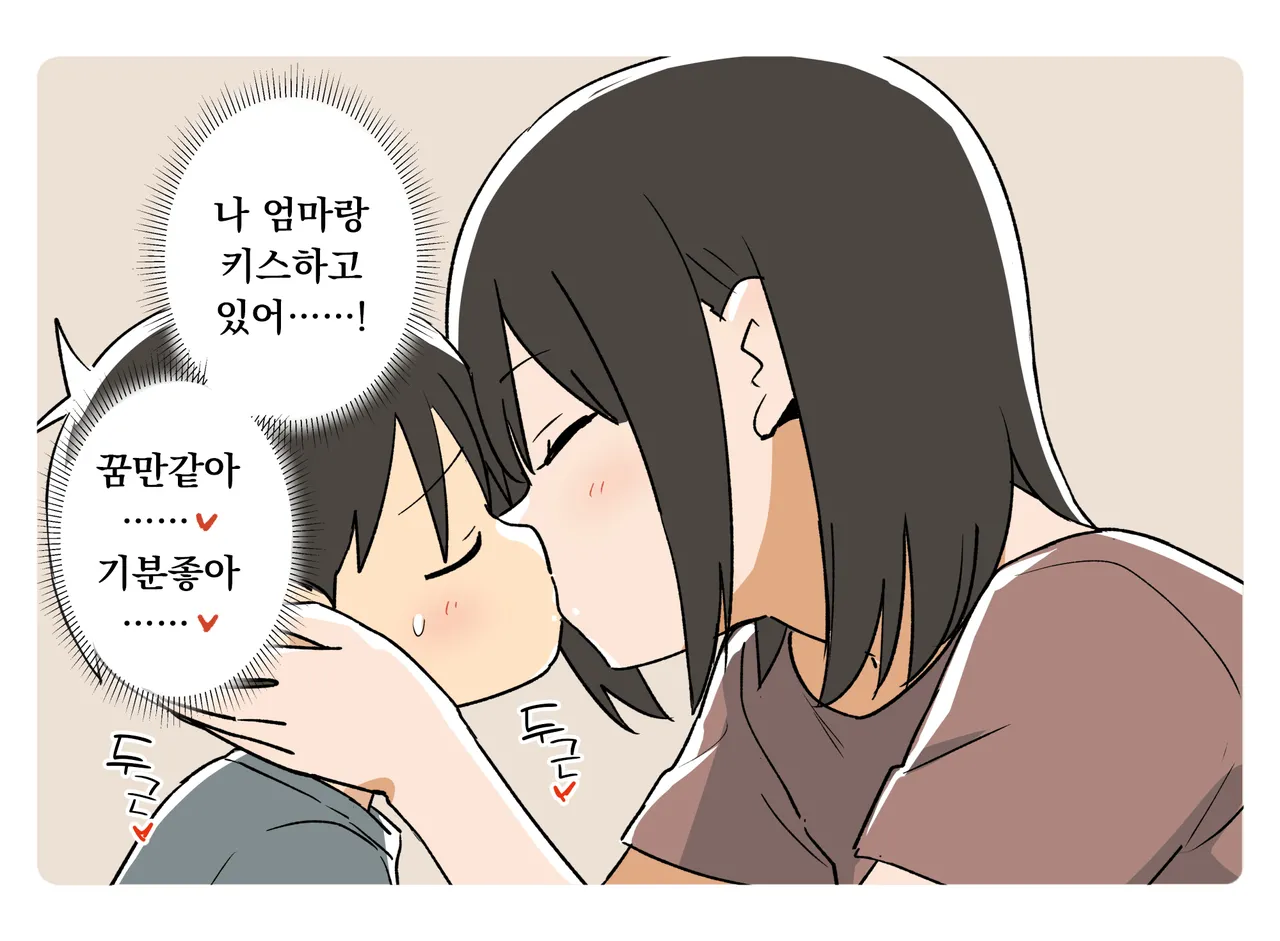 Aruhi no Boshi no Dekigoto 3 | 어느 날 모자의 사건 3 page 9 full