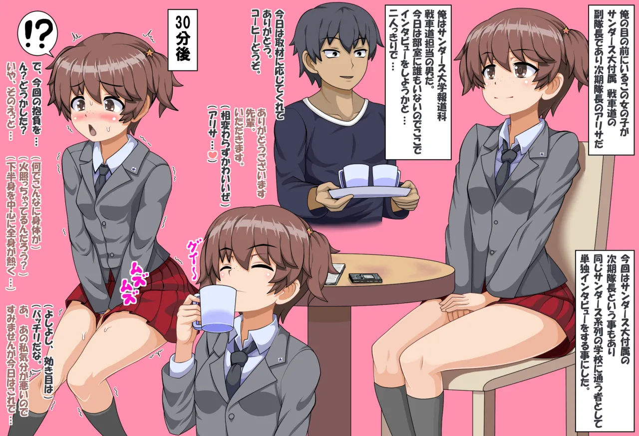 撲チャンチン page 9 full