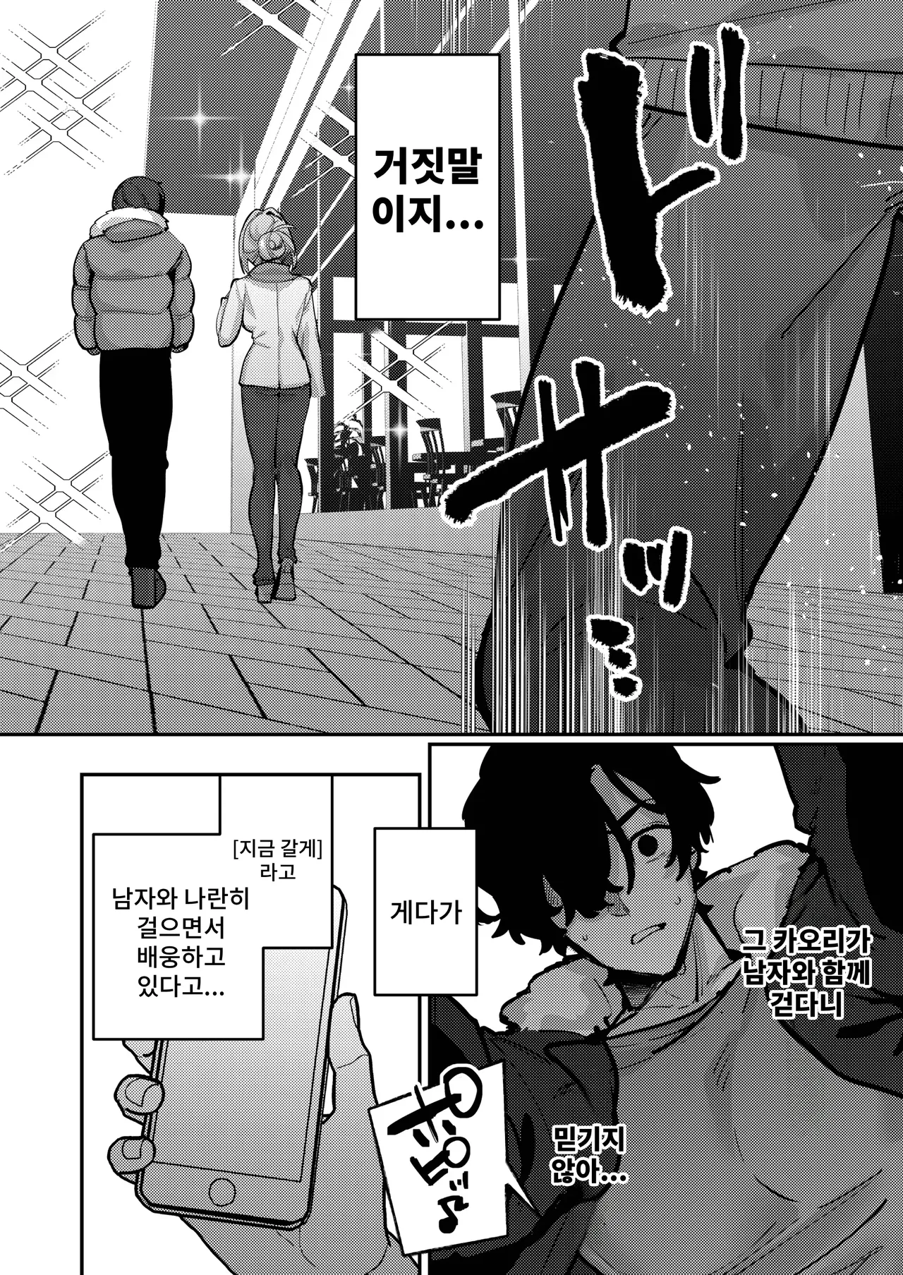 바보 아내, 재교육 02 page 7 full
