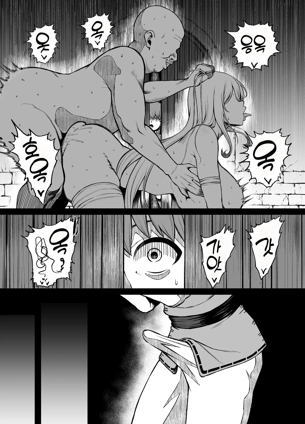 Haraguro Sister x Kusogaki page 5 full