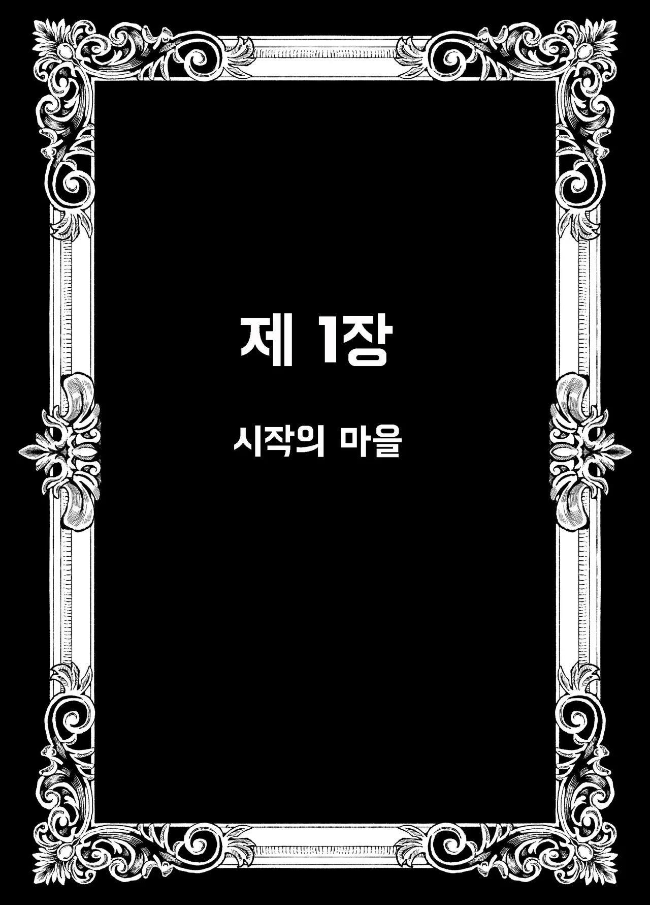 Haraguro Sister x Kusogaki page 6 full