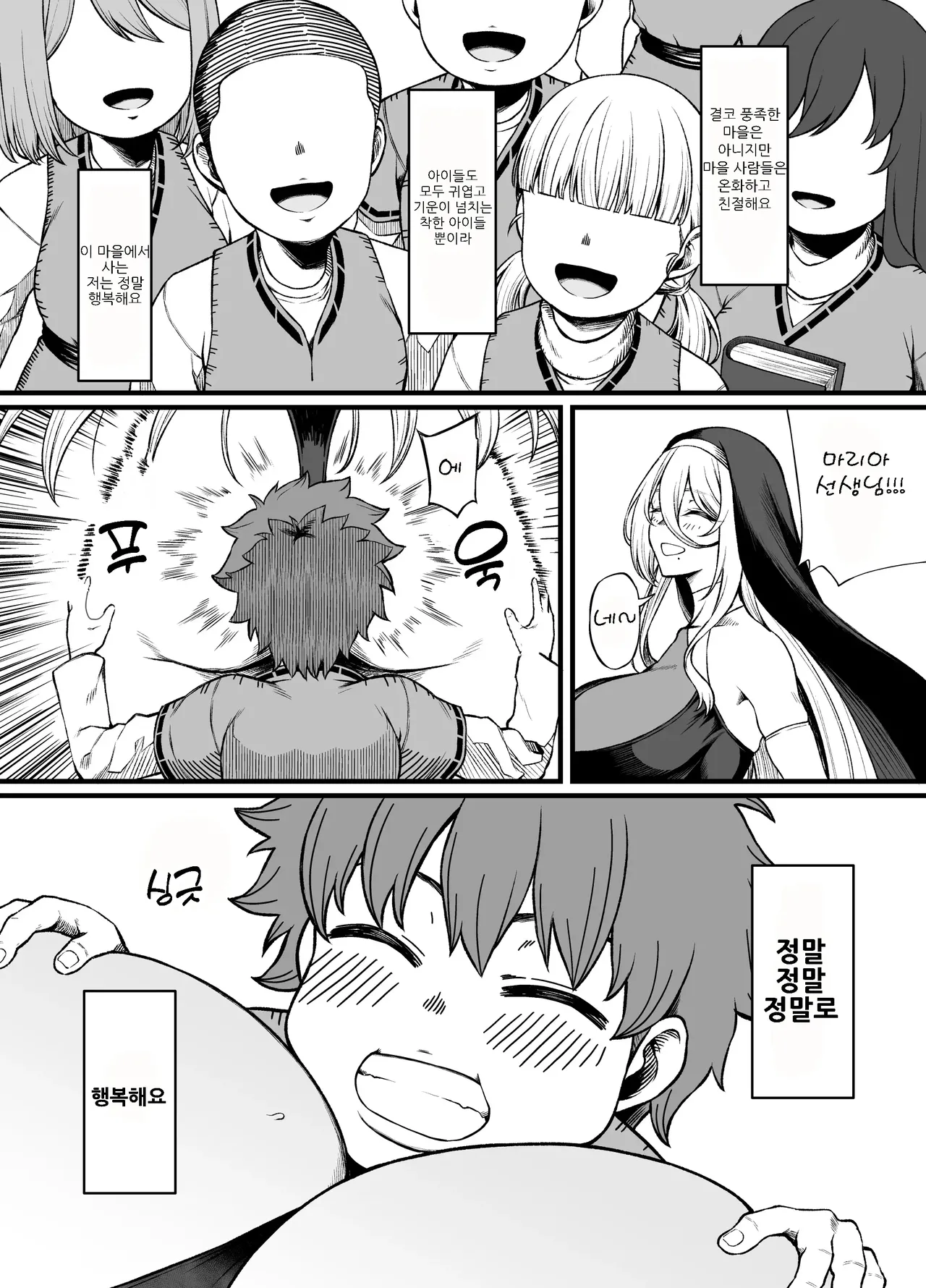 Haraguro Sister x Kusogaki page 8 full