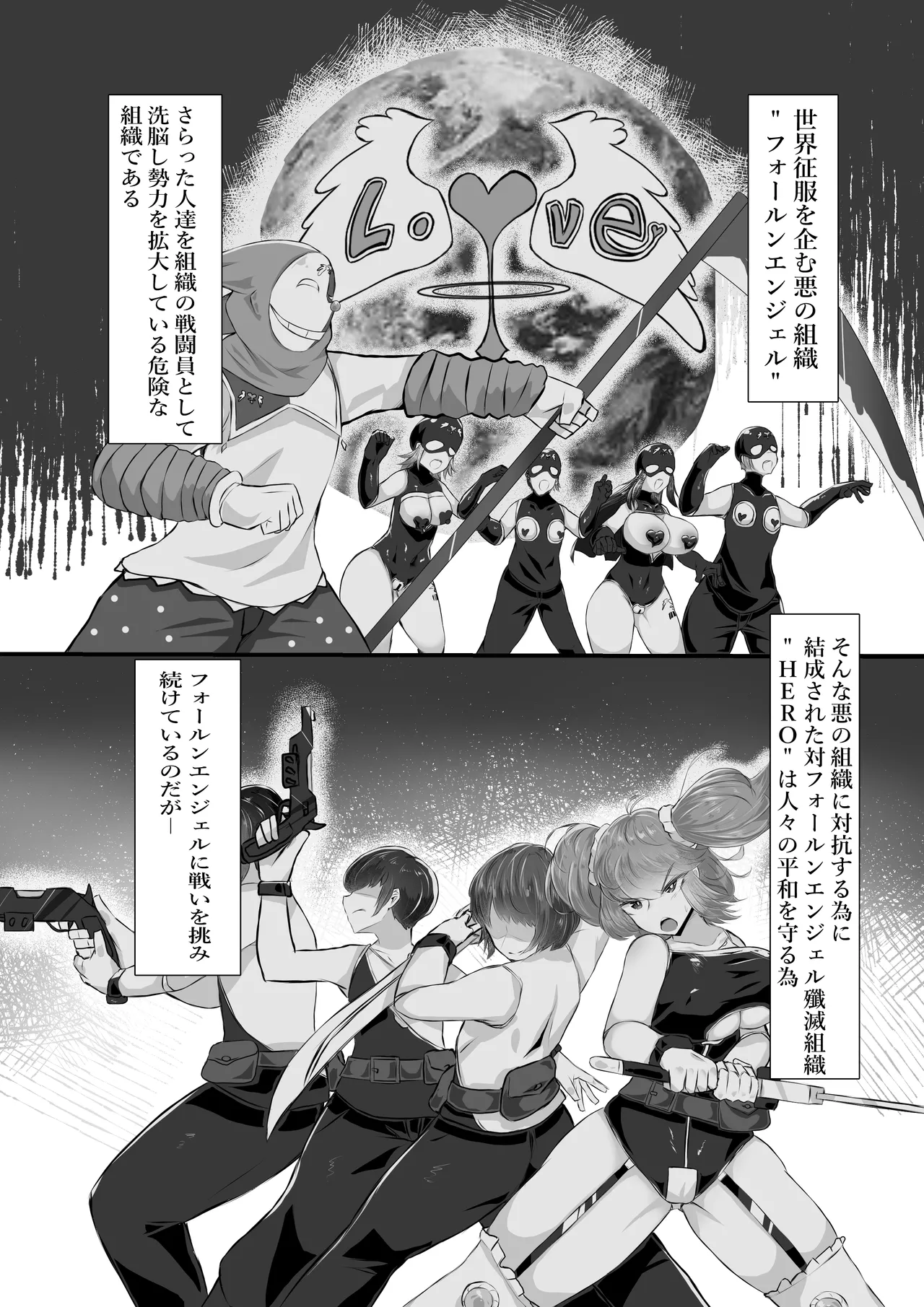 正義のヒロイン ピエロ怪人化 page 2 full