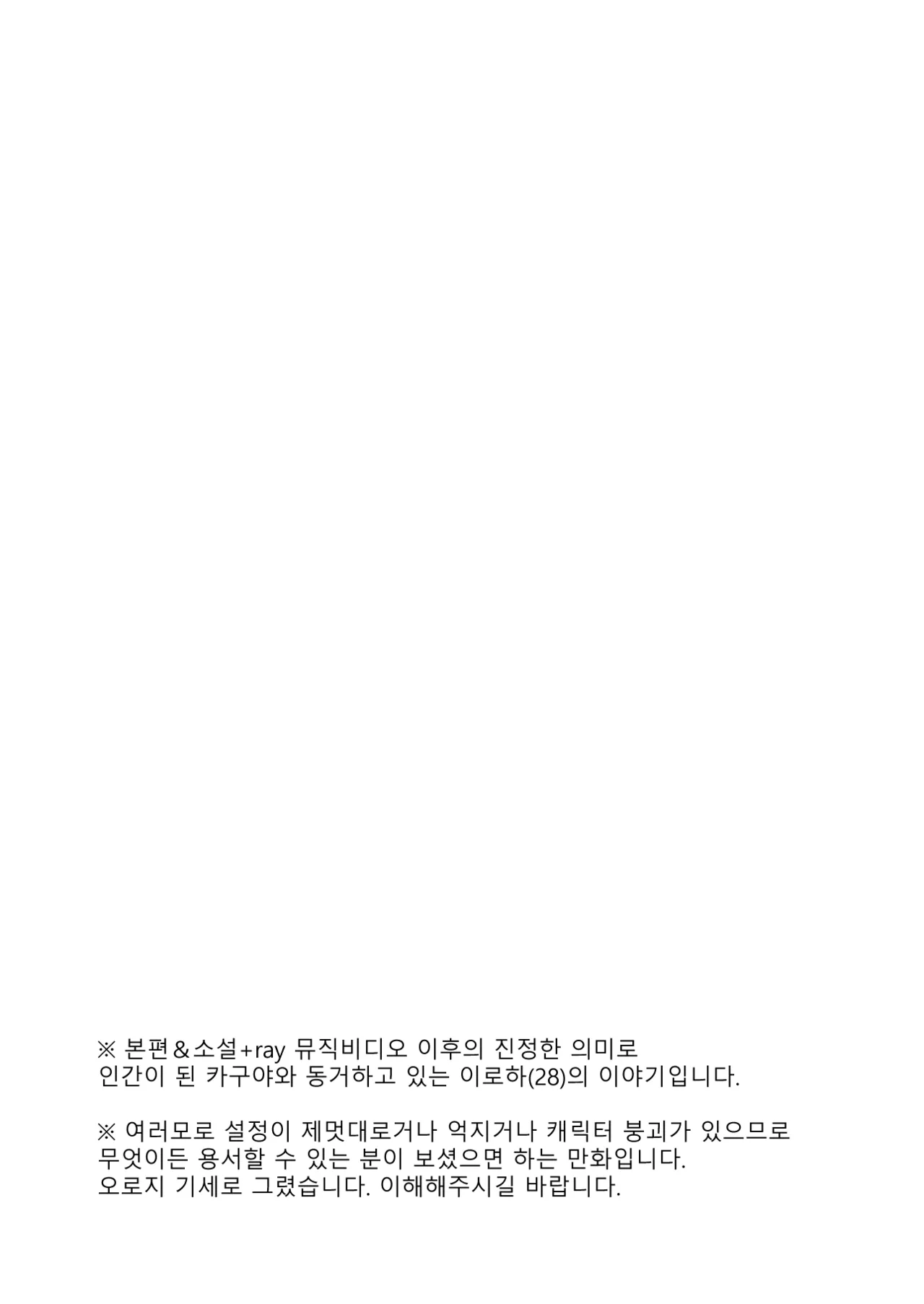 Melody page 3 full