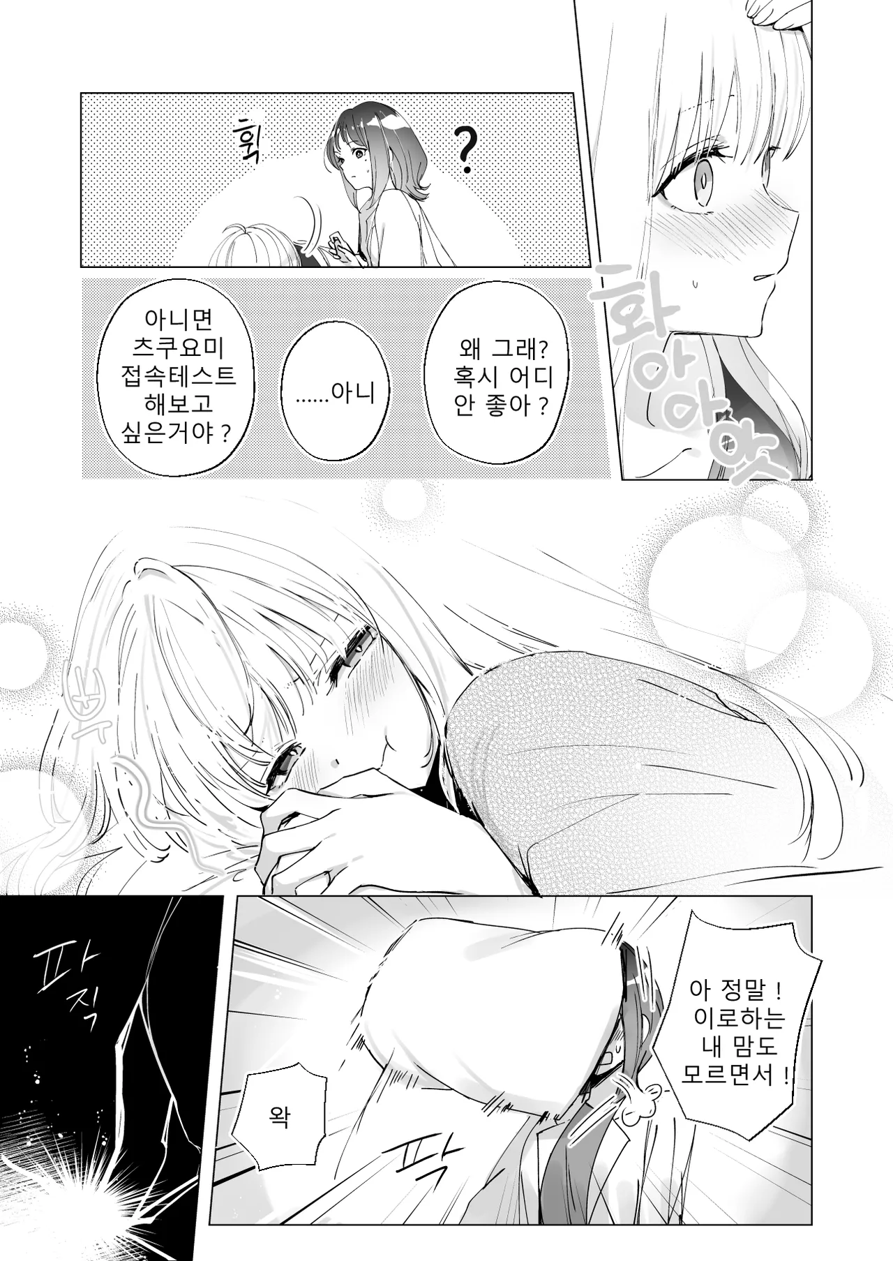 Melody page 5 full