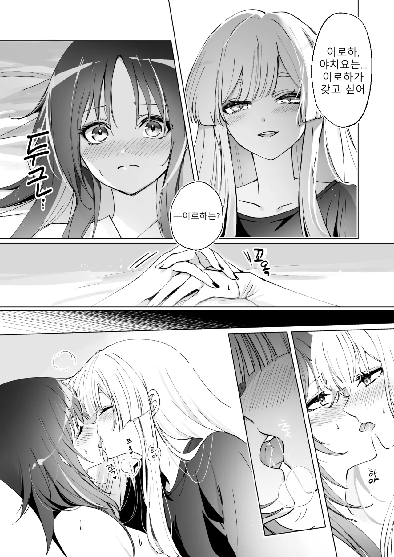 Melody page 7 full