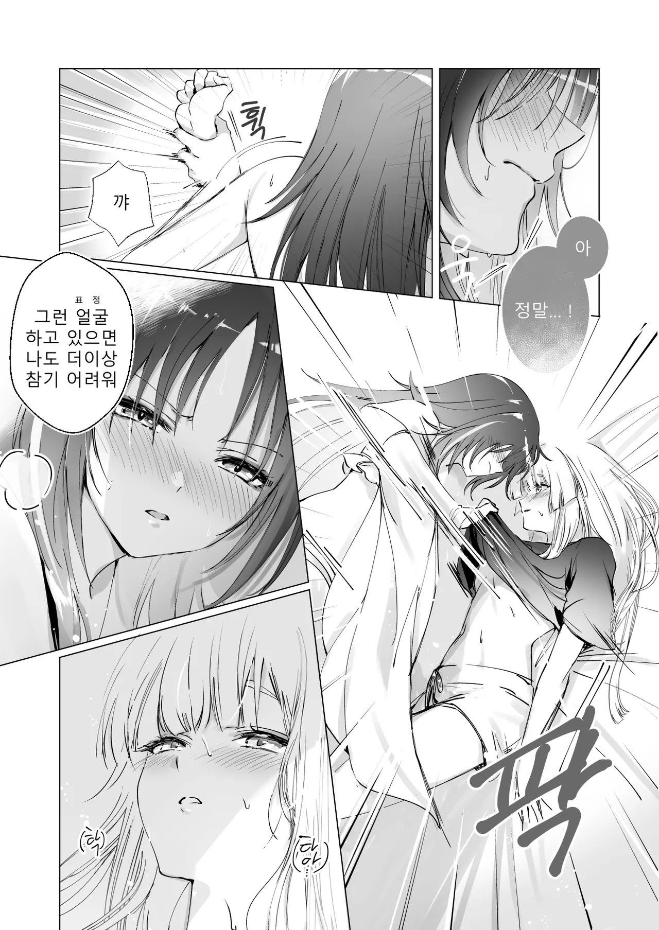 Melody page 9 full