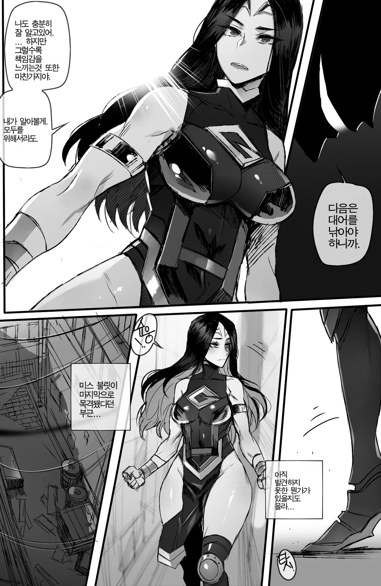 GRANDER 1,2 + reward 합본 page 7 full