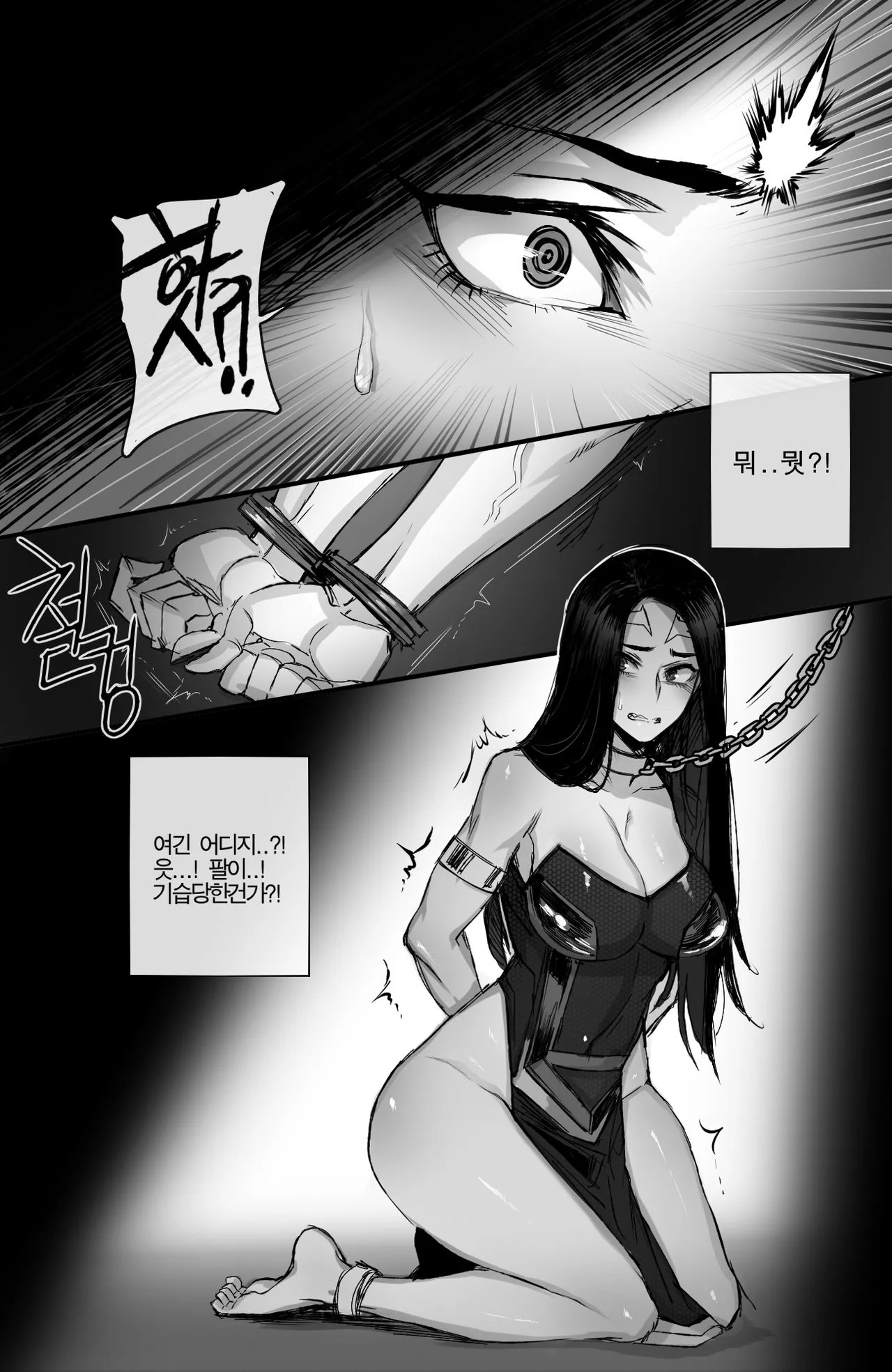 GRANDER 1,2 + reward 합본 page 9 full