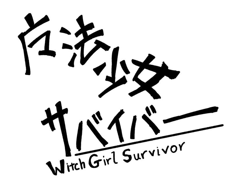 Witch Girl Survivor page 2 full