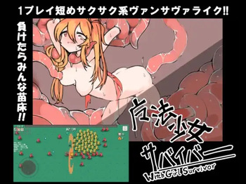 Witch Girl Survivor cover