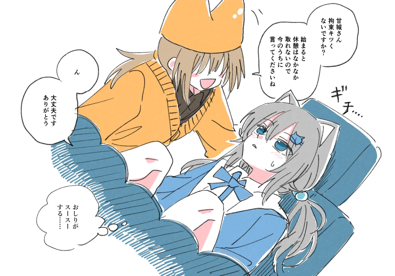 金歯ちゃん page 5 full