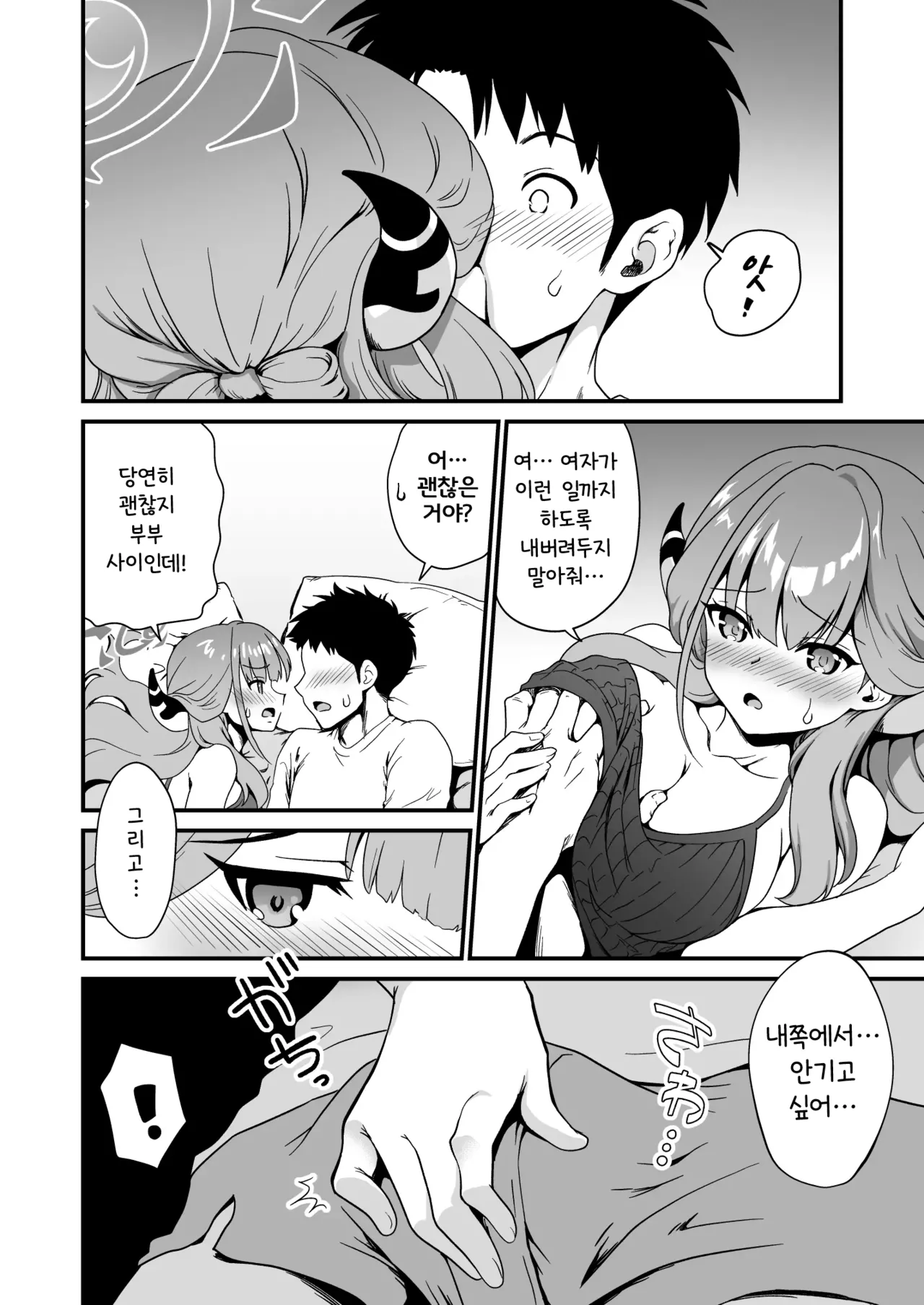 Sensei no Soushitsu page 9 full