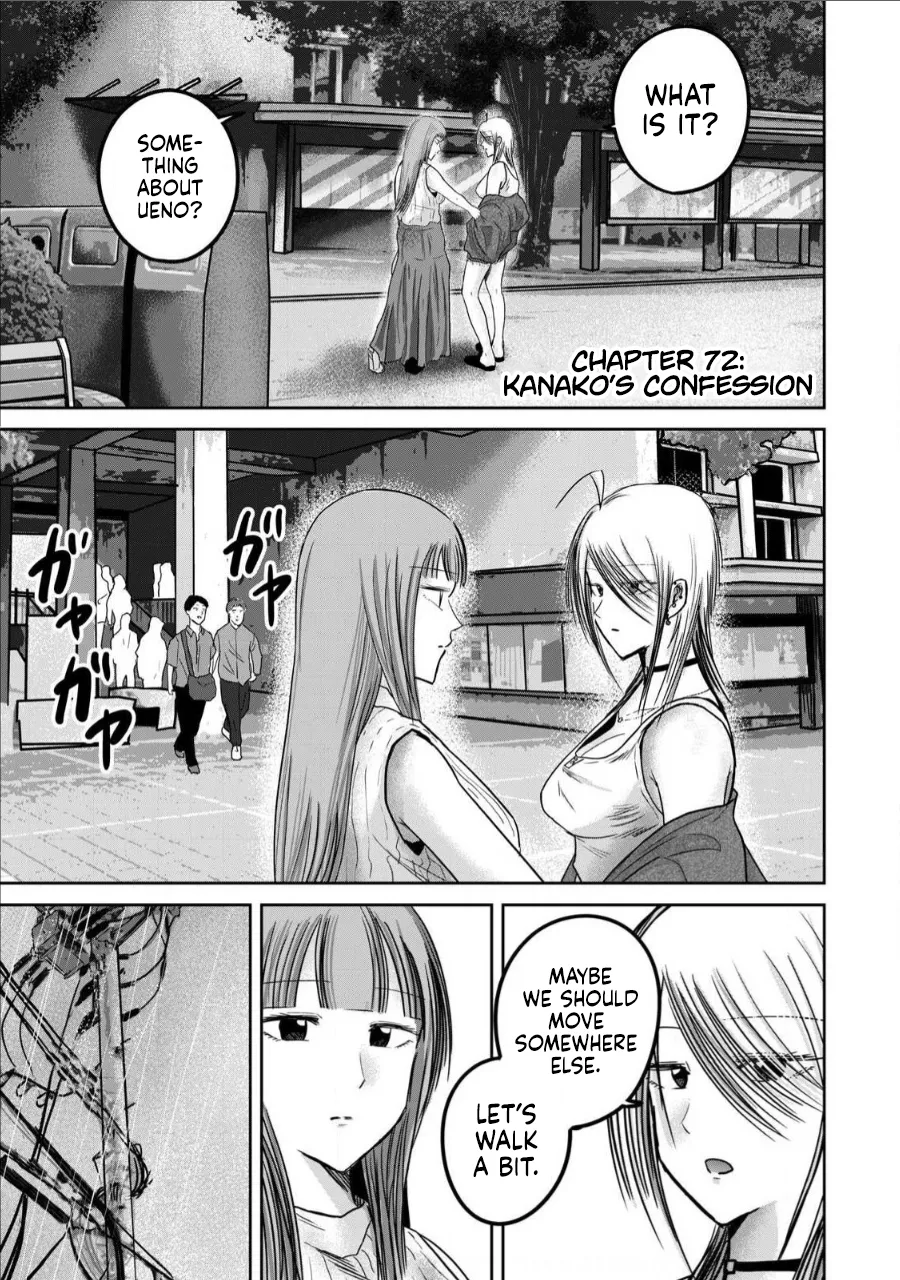 Ueno-kun wa Kaihatsu-zumi Dai 72 wa | Ueno-kun Has Been Developed Chapter 72 page 1 full