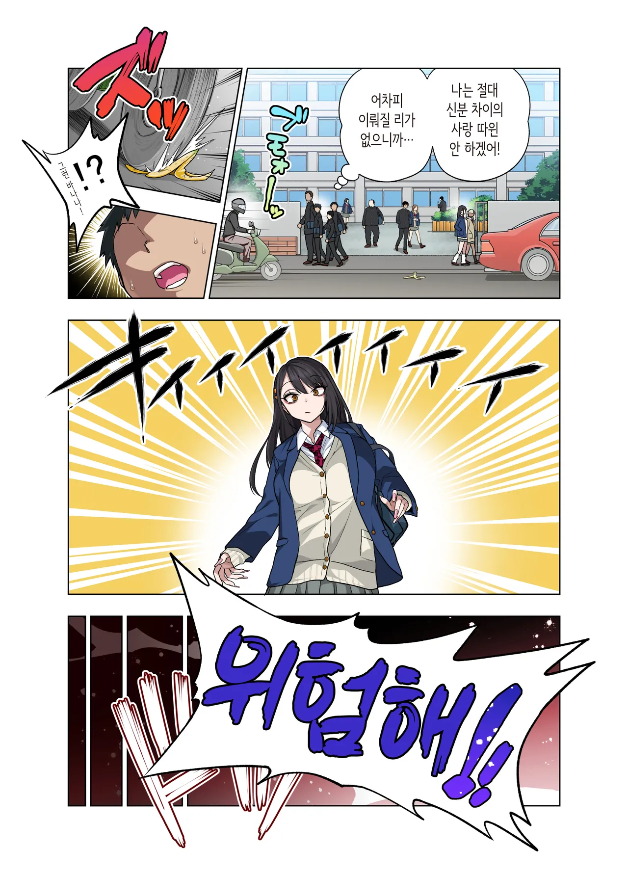 Nuite Moraimakuri Nyuuin Seikatsu ~Tasuketa Cool-Gyaru wa Jitsu wa Sukebe deshita~ | 마구 빼달라고 하는 입원성활 ~구해준 쿨 갸루는 사실은 밝혔습니다~ page 3 full