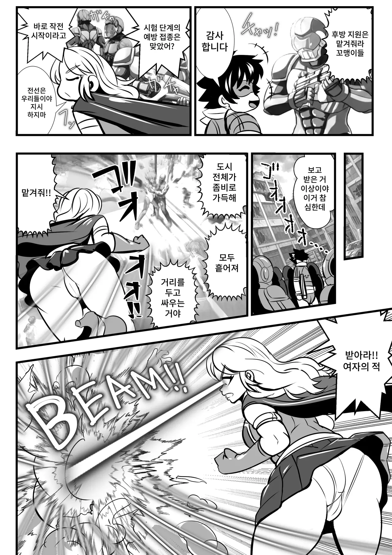Ritoru Pikku &amp; Hebī Gāru VS Tanetsuke Zonbi ~Shōnen Shōjo Hīrō Chīmu Zenmetsu! Shūdan Ryōjoku CG-shū~ page 3 full