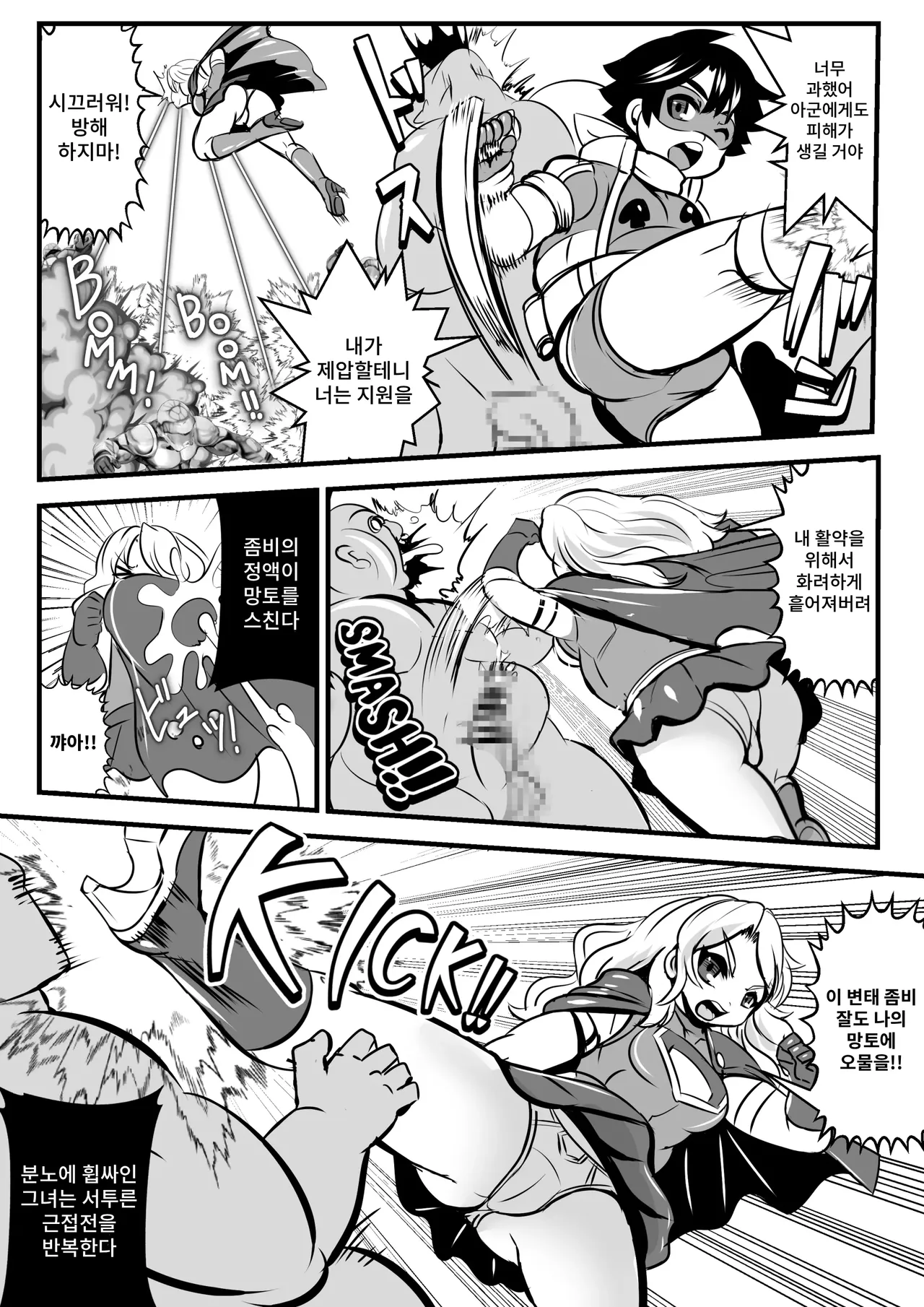 Ritoru Pikku &amp; Hebī Gāru VS Tanetsuke Zonbi ~Shōnen Shōjo Hīrō Chīmu Zenmetsu! Shūdan Ryōjoku CG-shū~ page 4 full