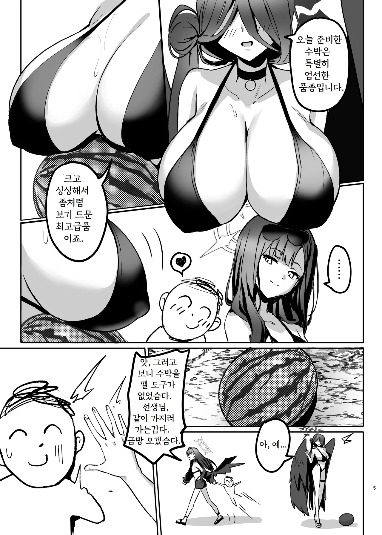 Sensei, Acchi de Ippatsu Iissu ka? | 선생님, 저쪽에서 한번 하시겠슴까? page 6 full