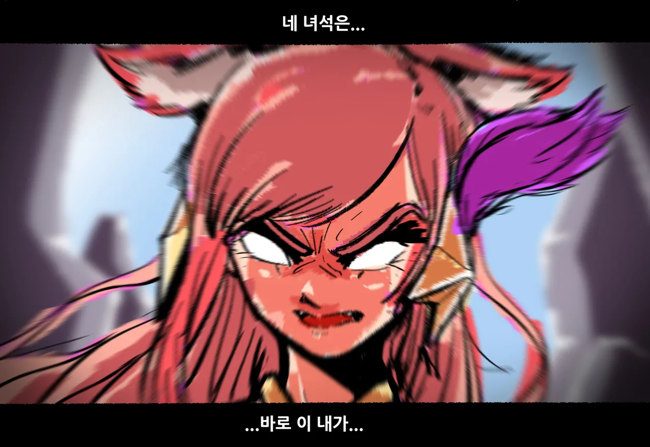 Ahri &amp; Sona page 1 full