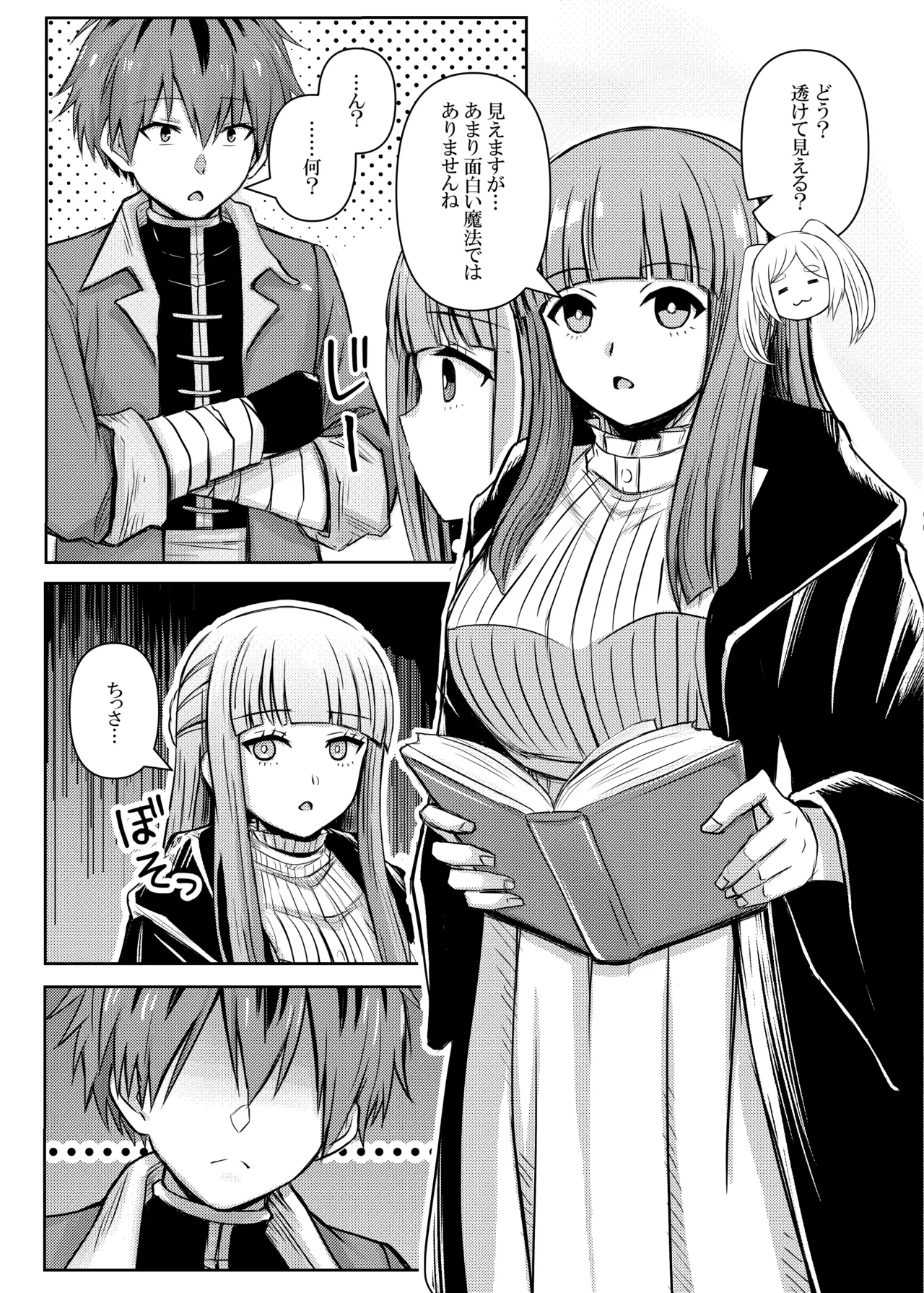 Freiren no Ero Hon page 2 full