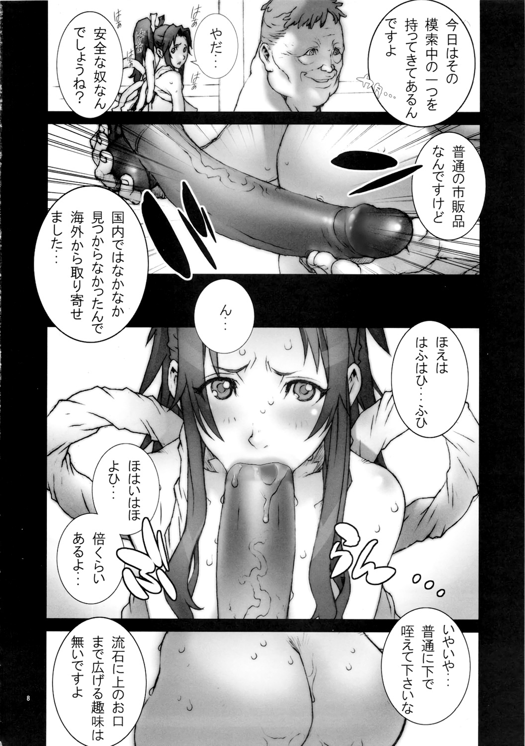 Kachousen Go page 9 full