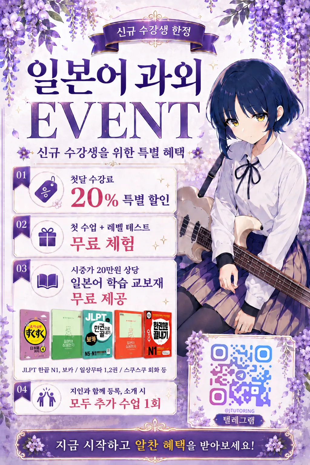 Kimochi ii Koto Yuusen Shimasu | 기분 좋은 것을 우선시합니다 page 4 full