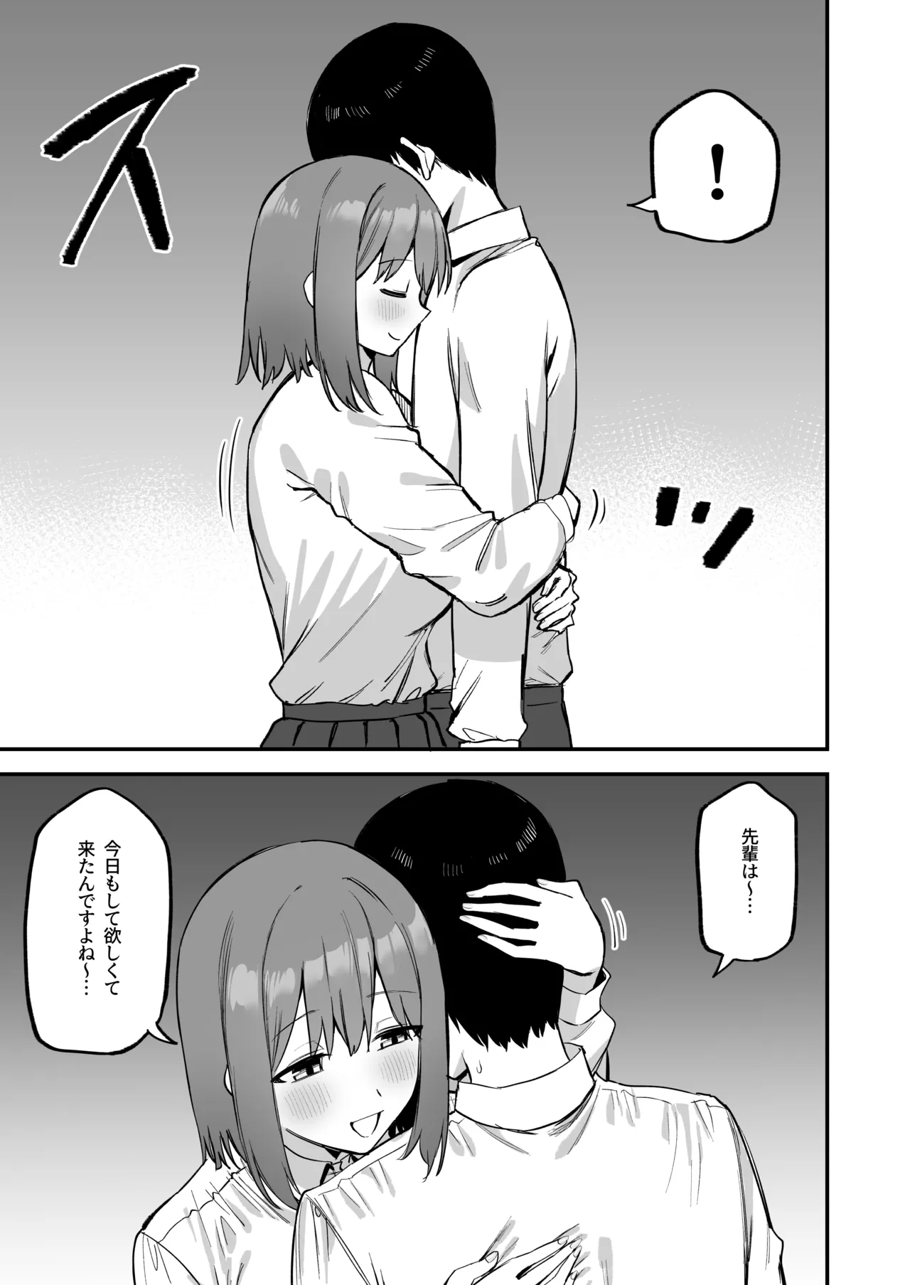 Kouhai-chan no Ijiwaru Chikubi Seme 4 page 7 full