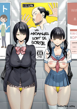 Ihen Deguch - The Exit Anomaly | Les Anomalies sont de sortie