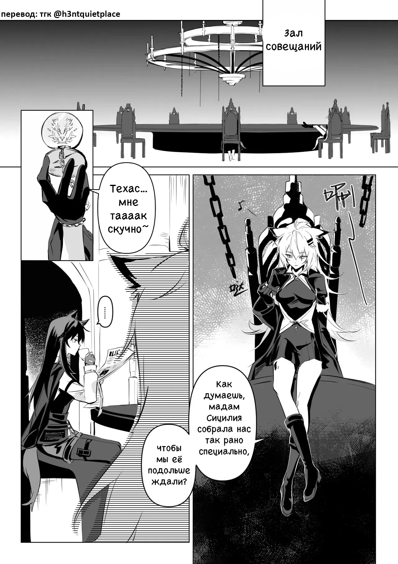 To ignite a fire | Разжечь огонь page 2 full