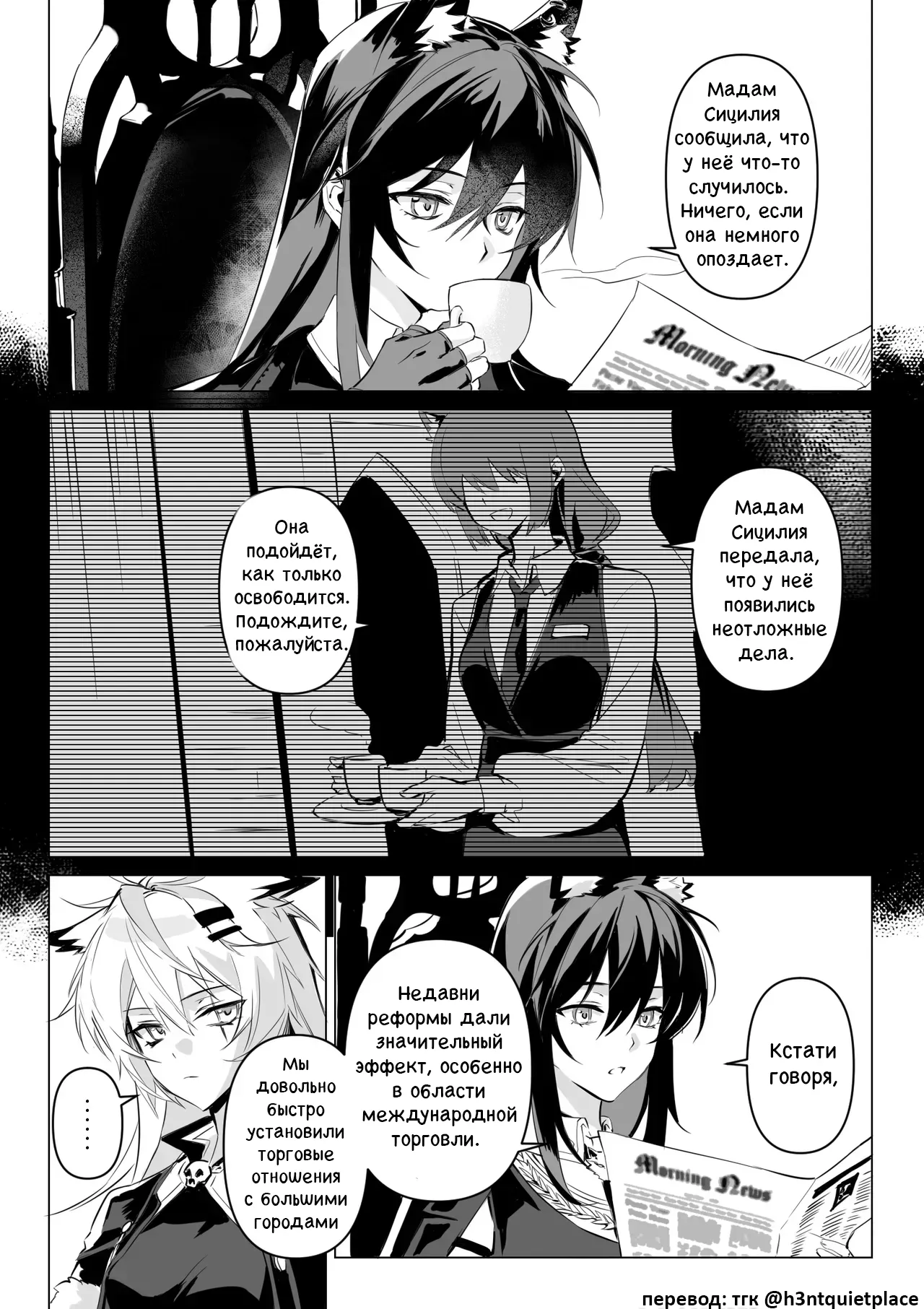 To ignite a fire | Разжечь огонь page 3 full