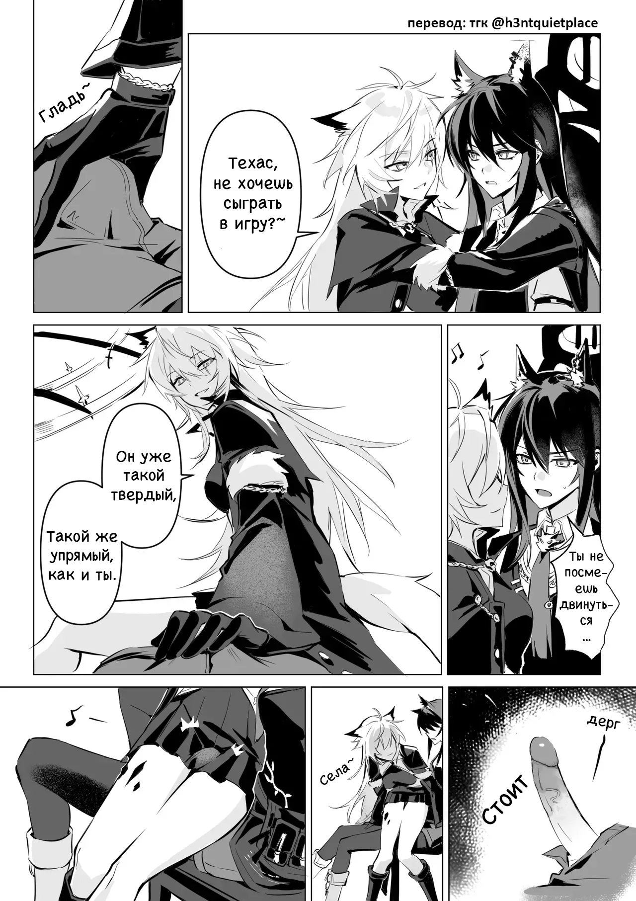 To ignite a fire | Разжечь огонь page 5 full