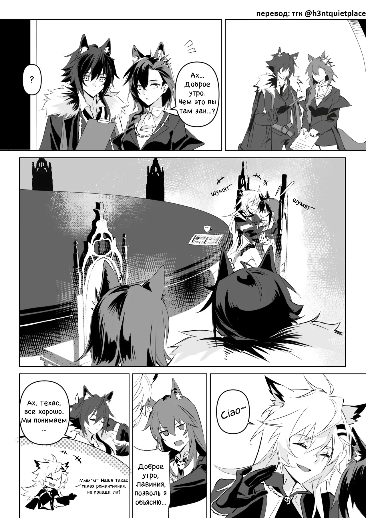 To ignite a fire | Разжечь огонь page 7 full