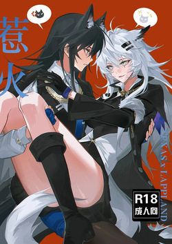 To ignite a fire | Разжечь огонь