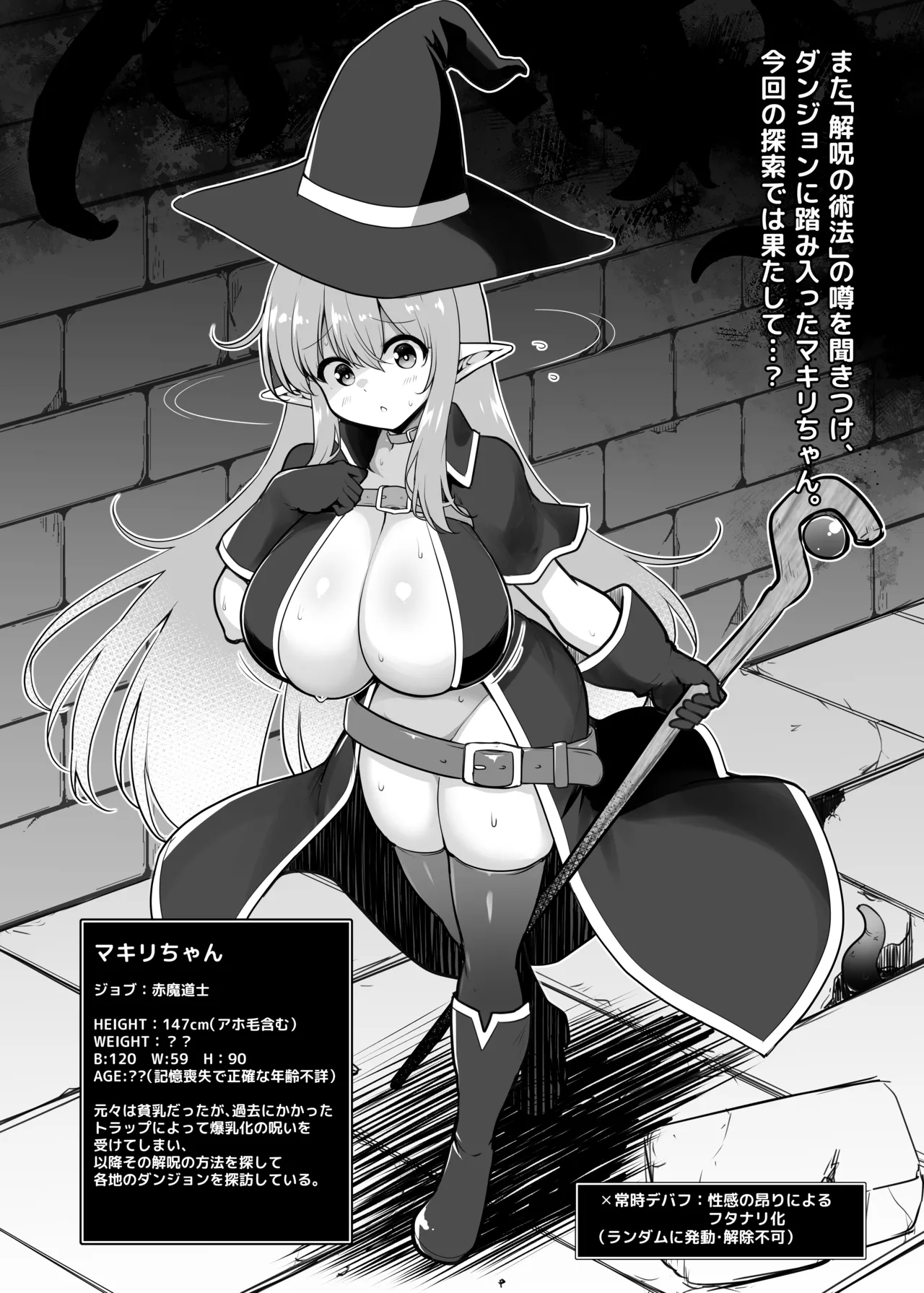 Makiri-chan no Ero Torappu Danjon Koryaku page 3 full