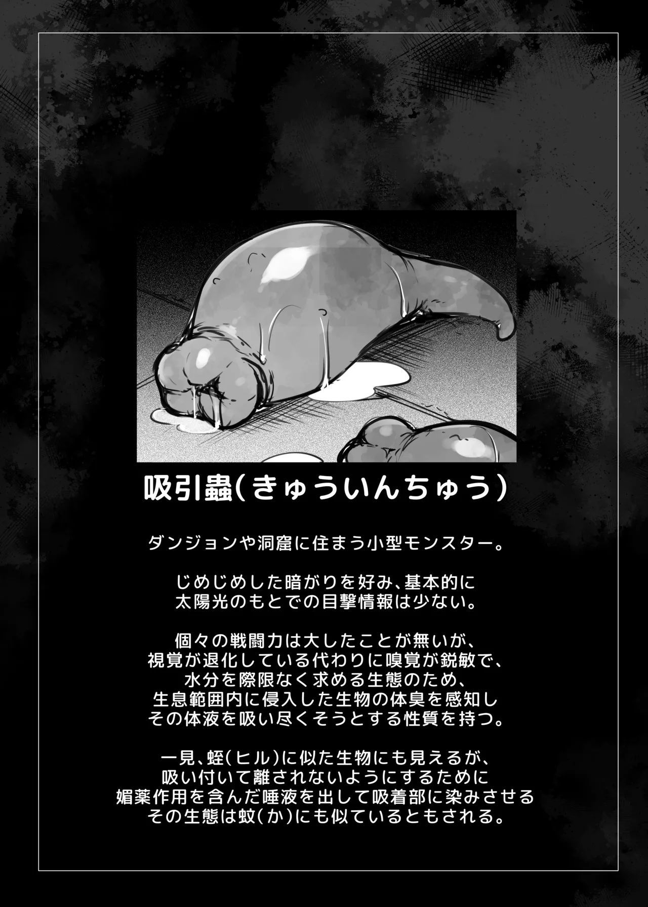 Makiri-chan no Ero Torappu Danjon Koryaku page 4 full