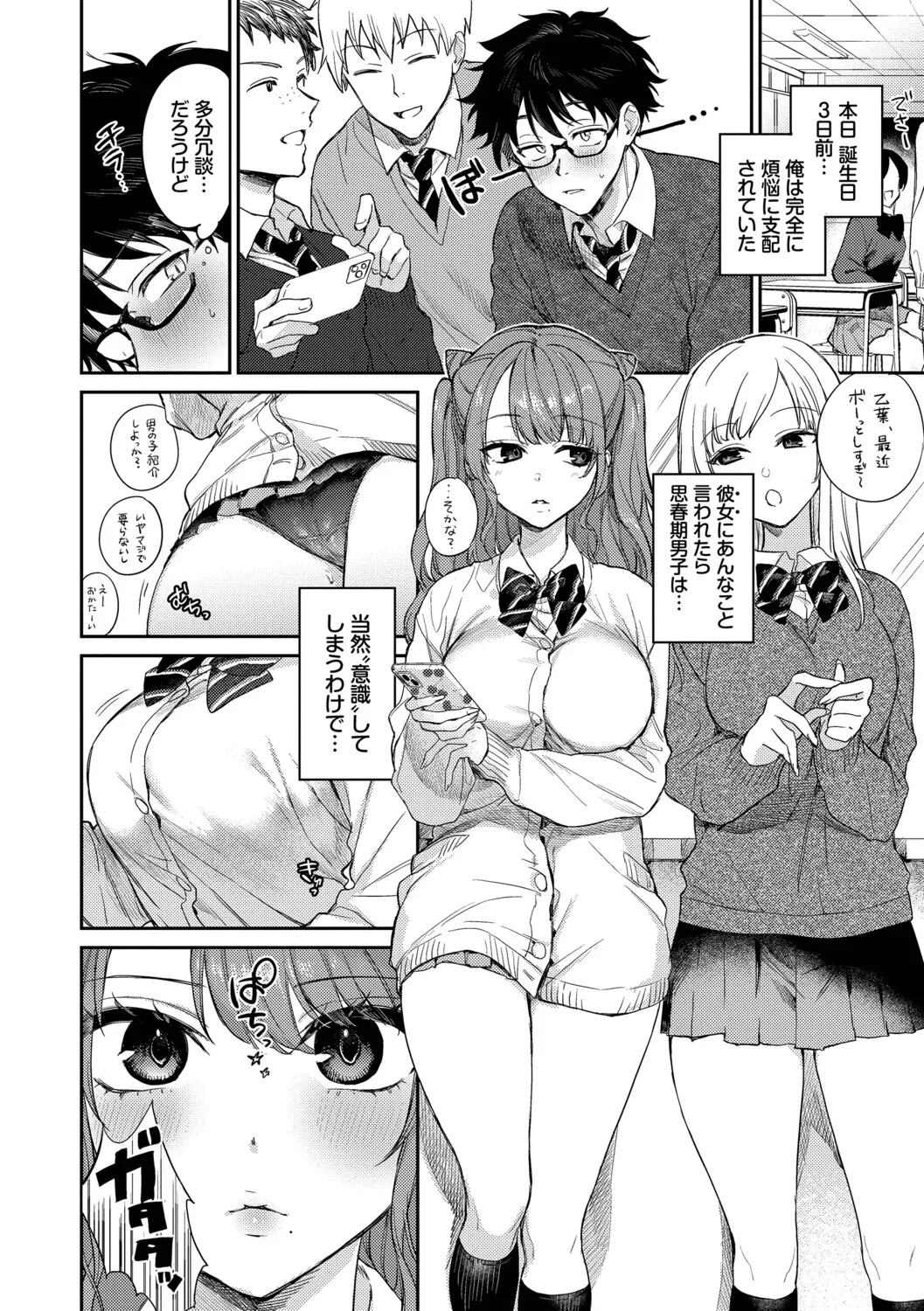 キミに火照る【デジタル特装版】【FANZA限定版】 page 5 full