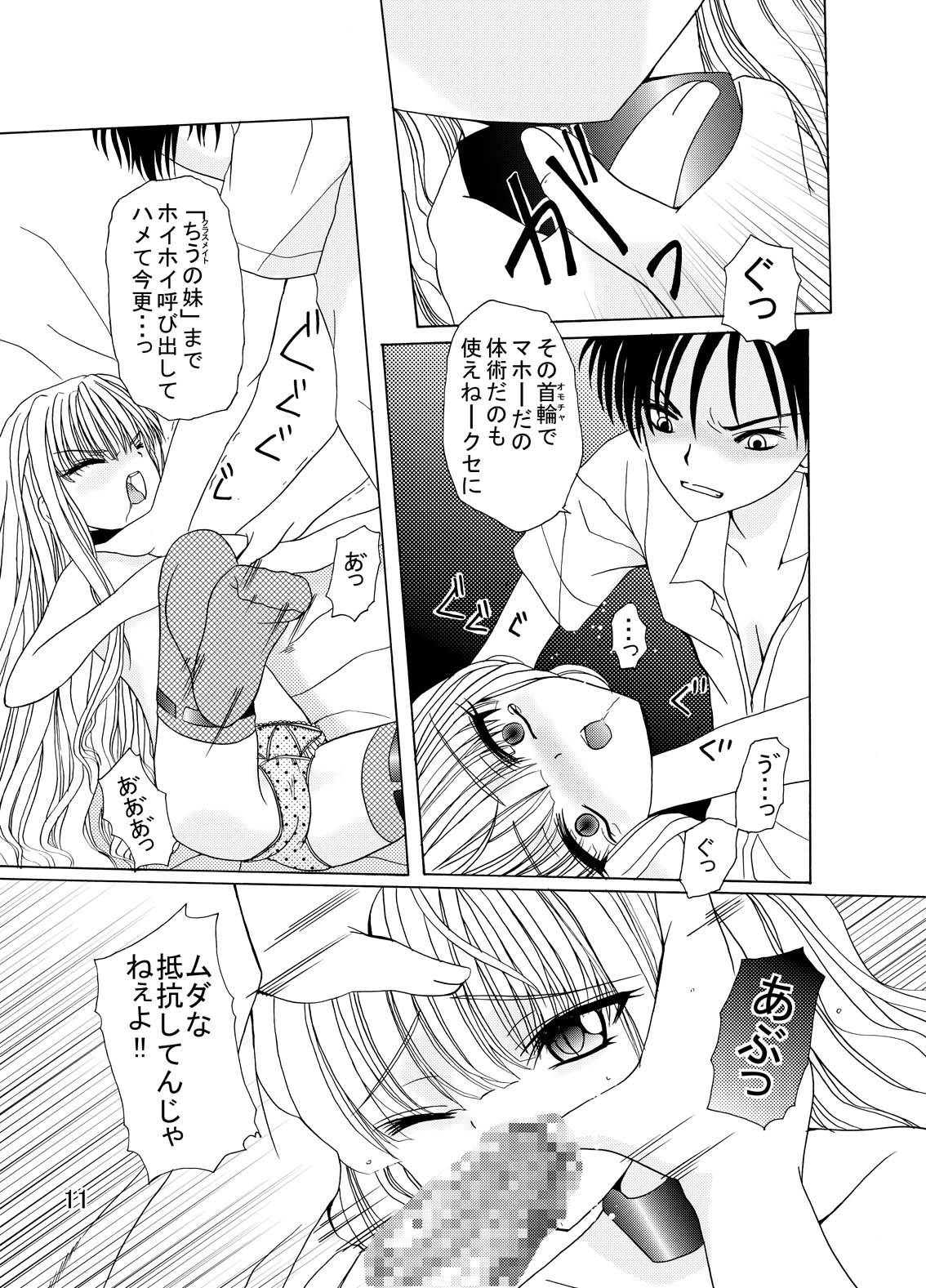 ARCANUMS 5 page 10 full
