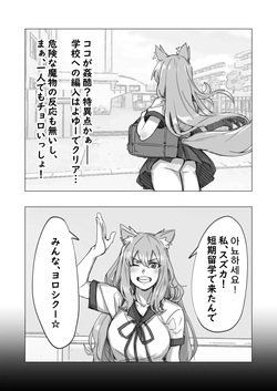 Suzuka-chan, takusan gang-gan sa rete shimau……